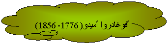 Cloud Callout: ��������� �����(1776-1856)
