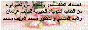Text Box: �������� �����������:- ���� ���� ��������
�� ������ �������� ������� ������ ����� ����� ������ �������� ���� ���� ����
