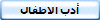 أدب الاطفال