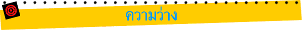 ������ҧ
