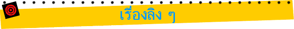 ����ͧ�ԧ �