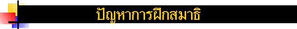�ѭ�ҡ�ý֡��Ҹ�