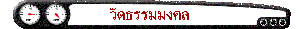 �ٹ�������ҹ��Ҿ