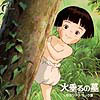 Grave of the Fireflies