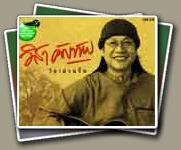 Singer: ����(Visa) �ѭ�Ѿ 