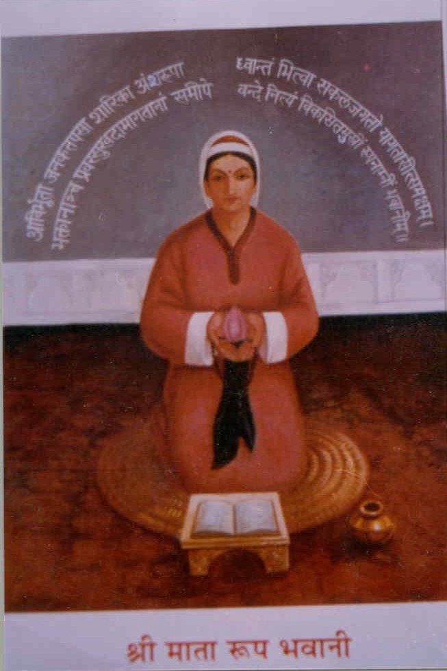 Mata Rupa Bhawani