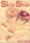 Skin Ship by Altir
