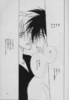 Secret File by Over Network
