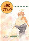 Tenshi ni love song by B Kyou Special