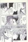 The Point of Lover's Night by ?
