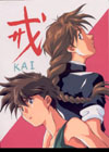 Kai by Shirakawa Yofune Rengou