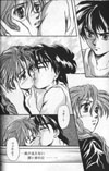 Kissxxx by Kamadoya