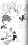 Garasu no Tsuki by Nattsu