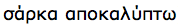 (Title in Greek Script)