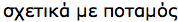 (Title in Greek Script)