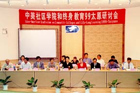 Taiyuan Podium
