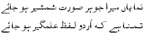 urdutitle.gif - 1569 Bytes