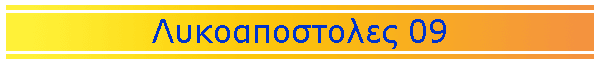 ������������� 09