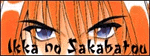 Ikka no Sakabatou: manga image gallery dedicated to Kenshin Himura from Rurouni Kenshin