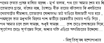 Shankha Kar Bhowmik