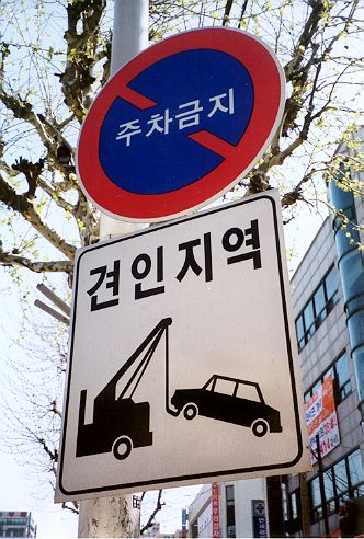 trafic sign