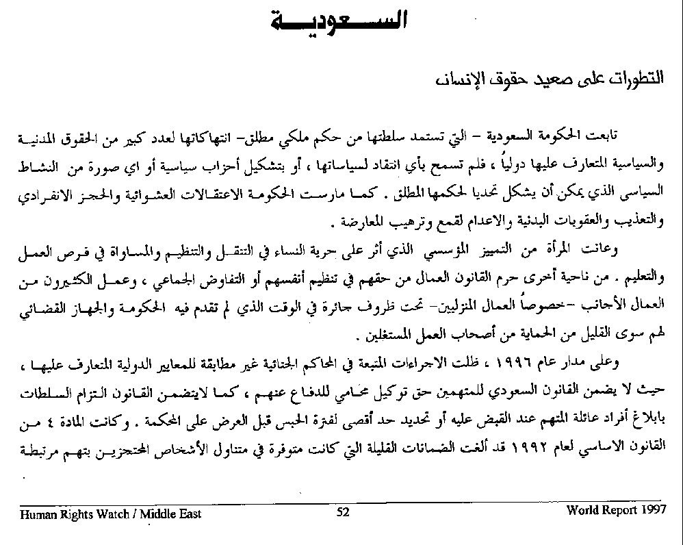 hrw1.gif (21712 bytes)