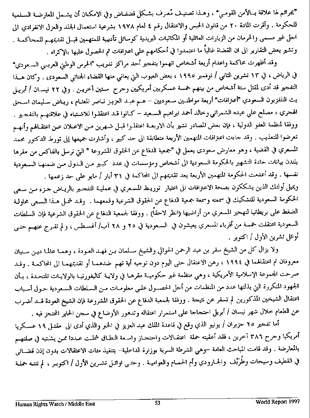 hrw2.gif (45461 bytes)