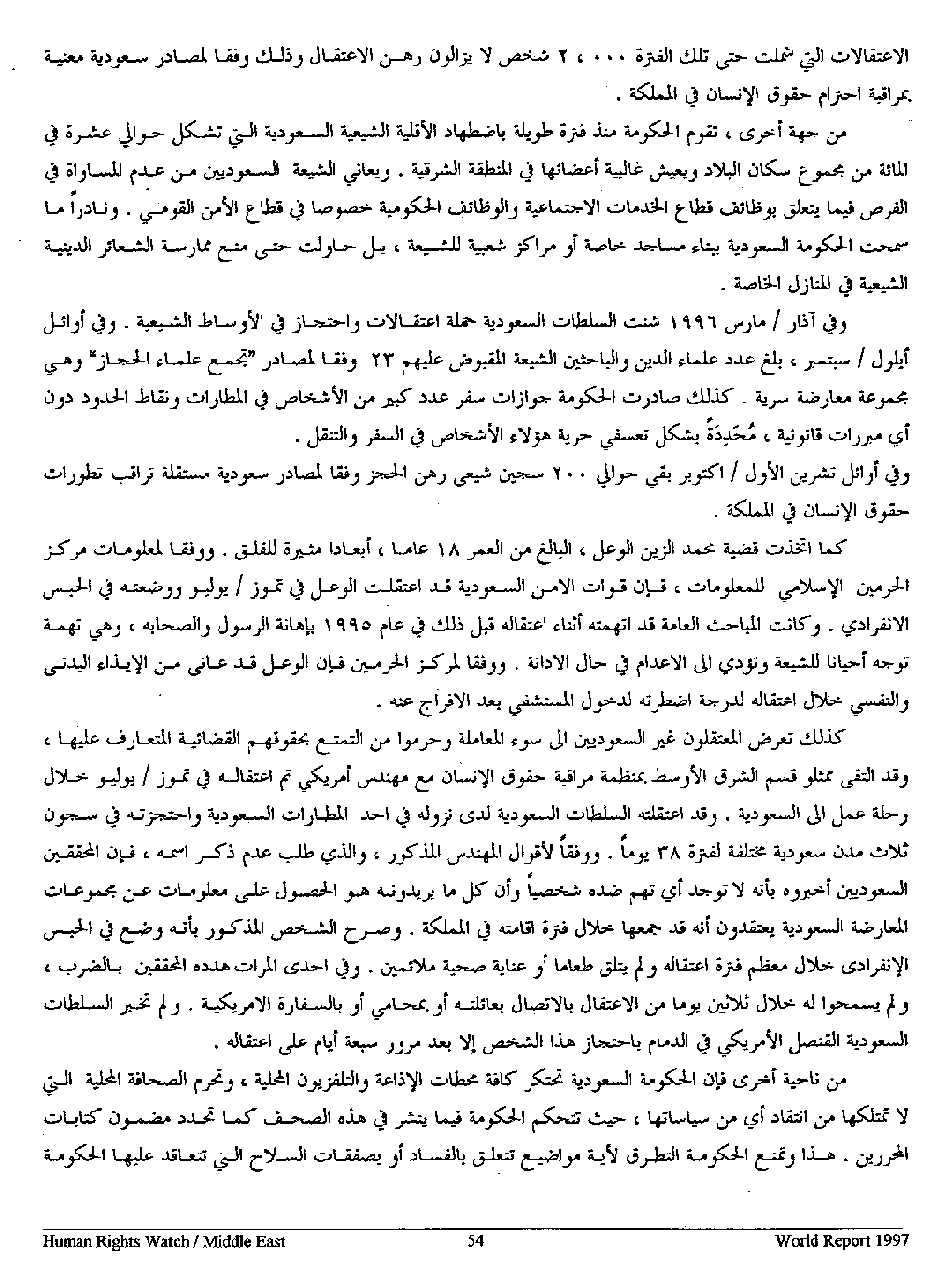 hrw3.gif (42803 bytes)