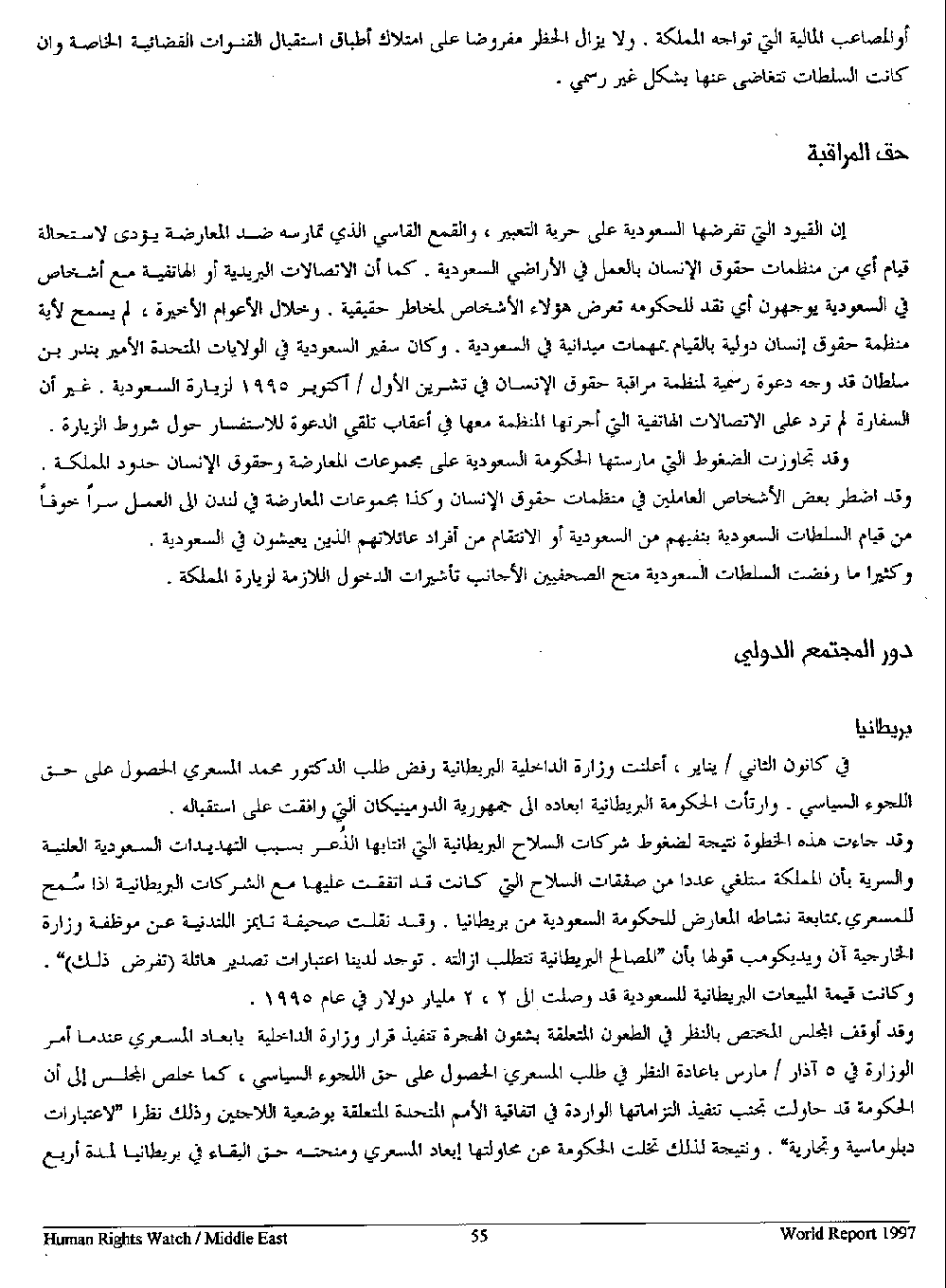 hrw4.gif (38639 bytes)