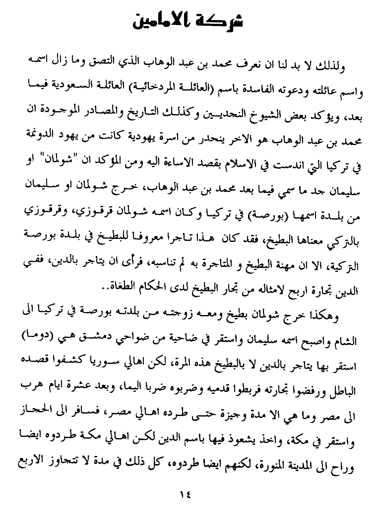 iii.gif (54604 bytes)