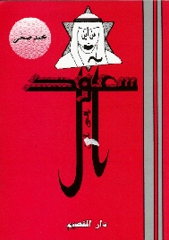 sakr.gif (34536 bytes)