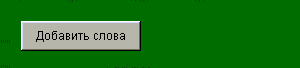 Add words window