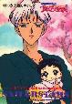 Tomoe & Baby Hotaru