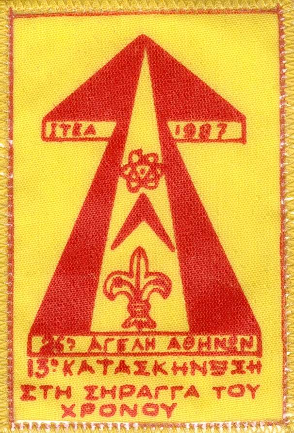 1987-Itea-ageli.jpg 107.7K