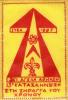 1987-Itea-ageli_thumb.jpg 2.9K