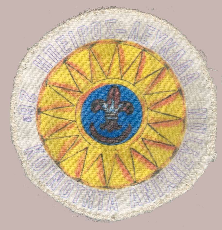 1992-Ipiros-koinotita.jpg 114.6K