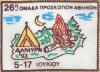 1993-Almiri-omada_thumb.jpg 3.4K
