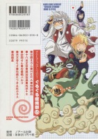 Round Syndrome 15: back cover