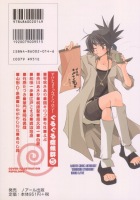 Round Syndrome 5: back cover