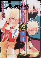 Uzumaki Ninjyutsuchou 9: front cover