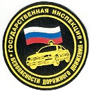 Traffic Control