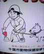 Puppy Poop
