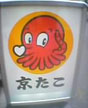 octopus love