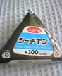 tuna rice ball