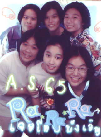 Sea Bum Noi Doe Gift Pearl AS'65