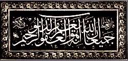 ayet.jpg (13317 bytes)