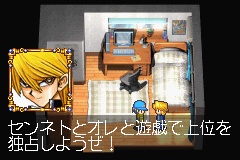 Why the game begins with Jounouchi and I in my bedroom is a question that will boggle my mind for ages.