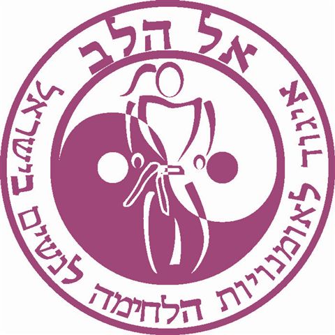 Go to El HaLev Website