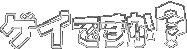 �Q�C�ł����H