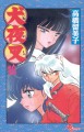 Capa Inuyasha vol 18